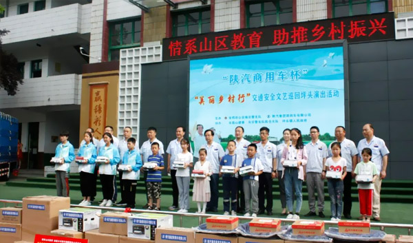 情系山區(qū)教育，助推鄉(xiāng)村振興